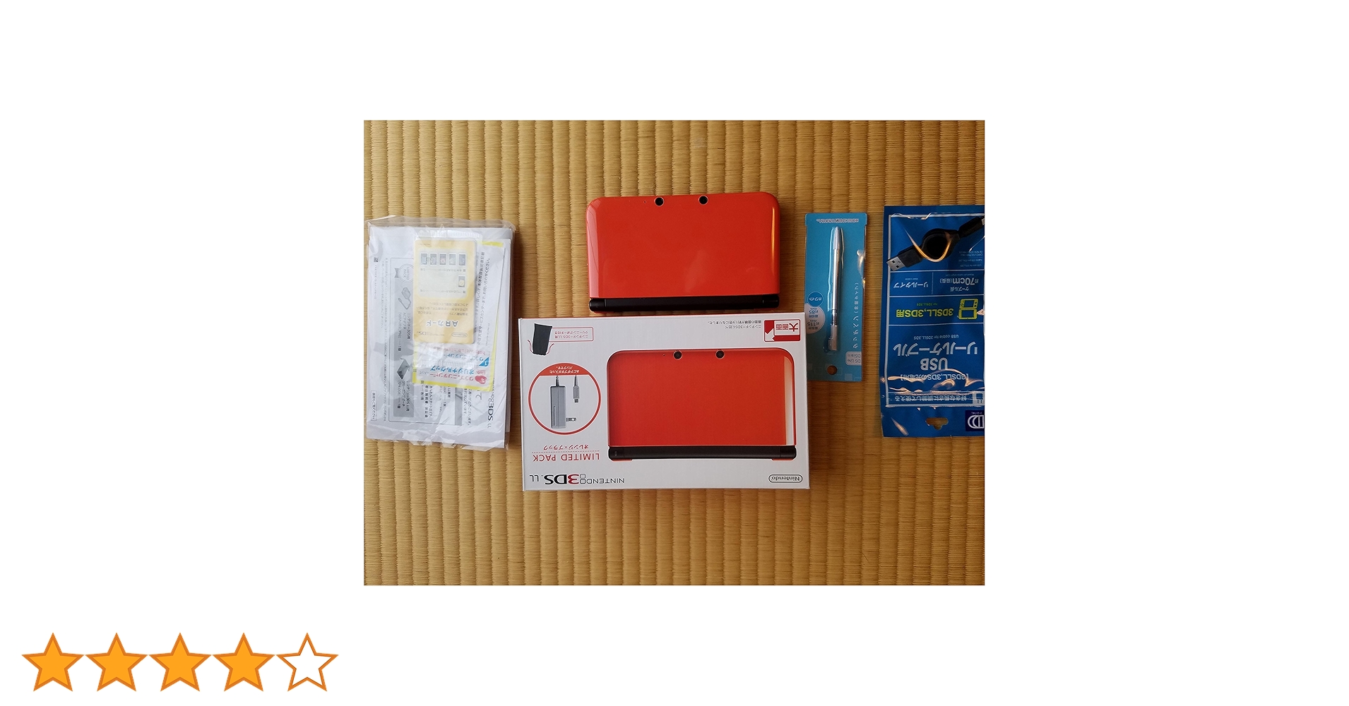 Amazon.co.jp: ニンテンドー3DS LL リミテッドパック オレンジX